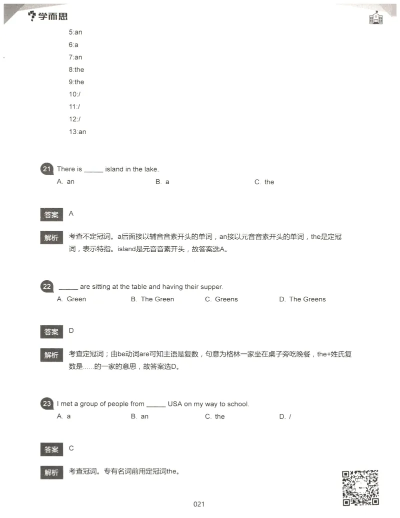 小学语法1000题解析_26春四年级上下册人教版_四上英语合集人教版PEP英语四年级上册新教材（教学视频+课件+动画+音频+练习+教案）_17练习资料_小学英语（预习复习资料大礼包）