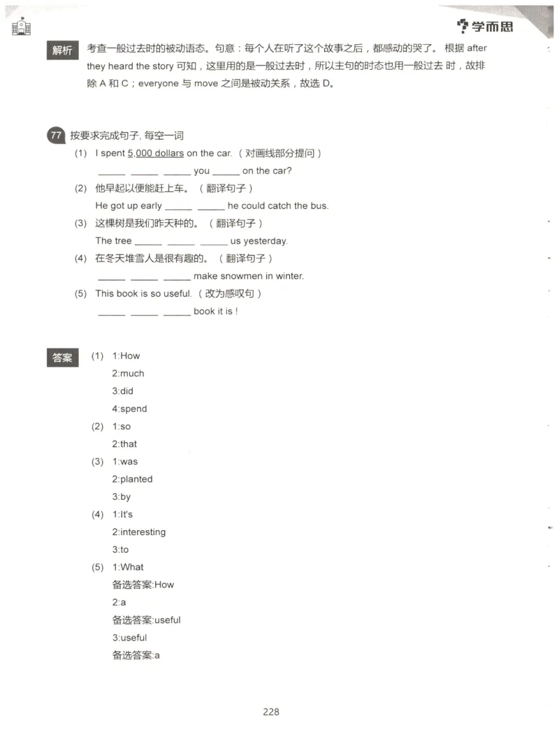 小学语法1000题解析_26春四年级上下册人教版_四上英语合集人教版PEP英语四年级上册新教材（教学视频+课件+动画+音频+练习+教案）_17练习资料_小学英语（预习复习资料大礼包）