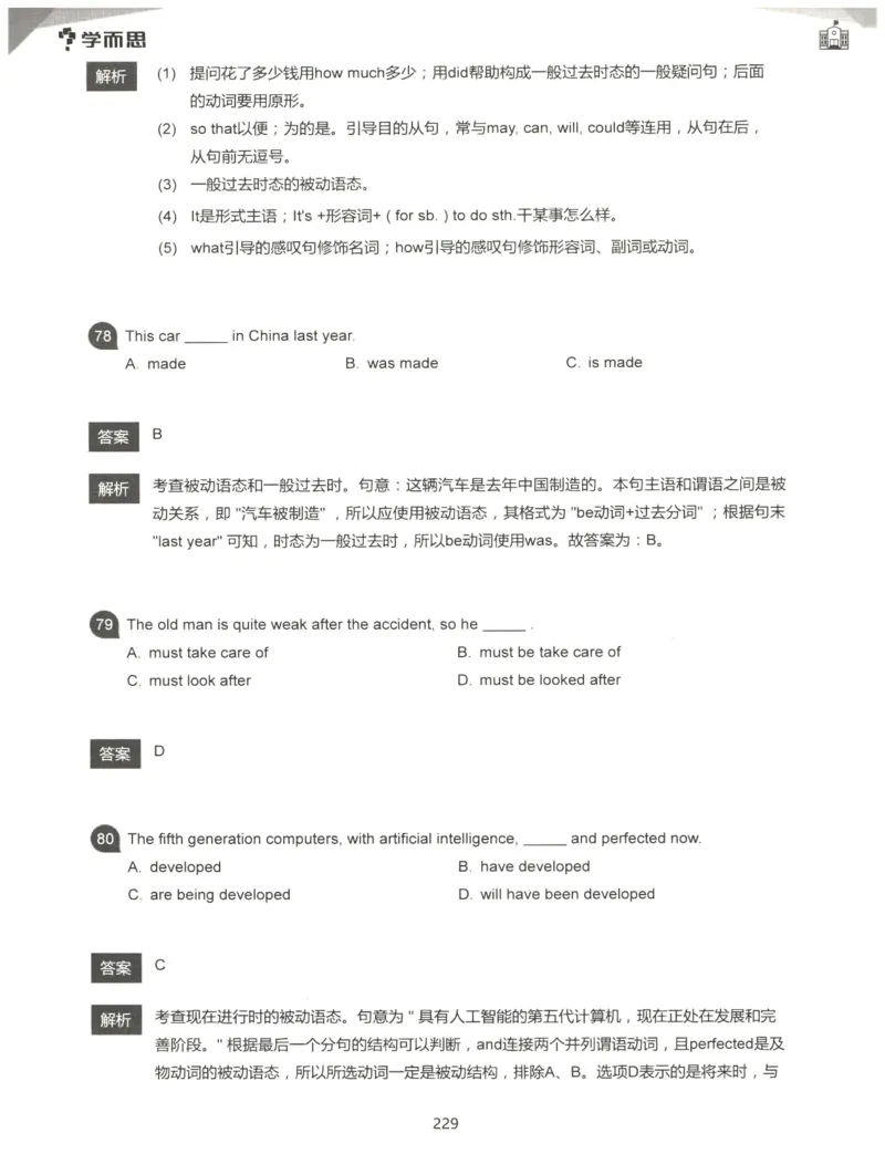 小学语法1000题解析_26春四年级上下册人教版_四上英语合集人教版PEP英语四年级上册新教材（教学视频+课件+动画+音频+练习+教案）_17练习资料_小学英语（预习复习资料大礼包）