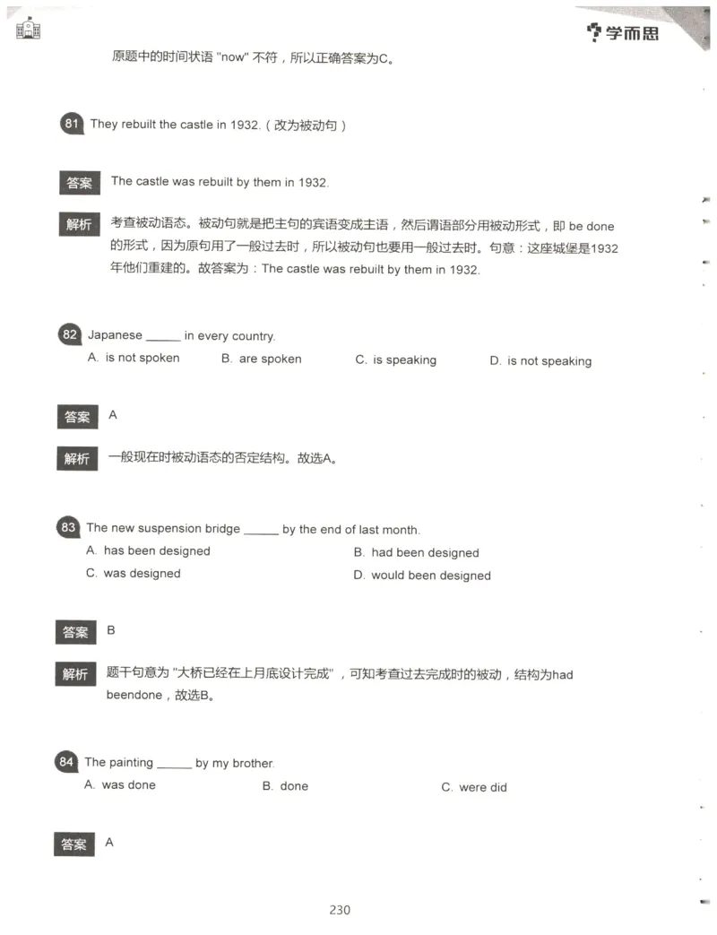 小学语法1000题解析_26春四年级上下册人教版_四上英语合集人教版PEP英语四年级上册新教材（教学视频+课件+动画+音频+练习+教案）_17练习资料_小学英语（预习复习资料大礼包）