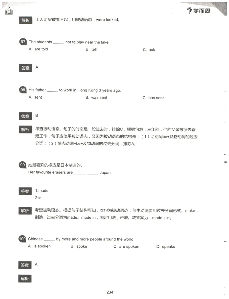 小学语法1000题解析_26春四年级上下册人教版_四上英语合集人教版PEP英语四年级上册新教材（教学视频+课件+动画+音频+练习+教案）_17练习资料_小学英语（预习复习资料大礼包）