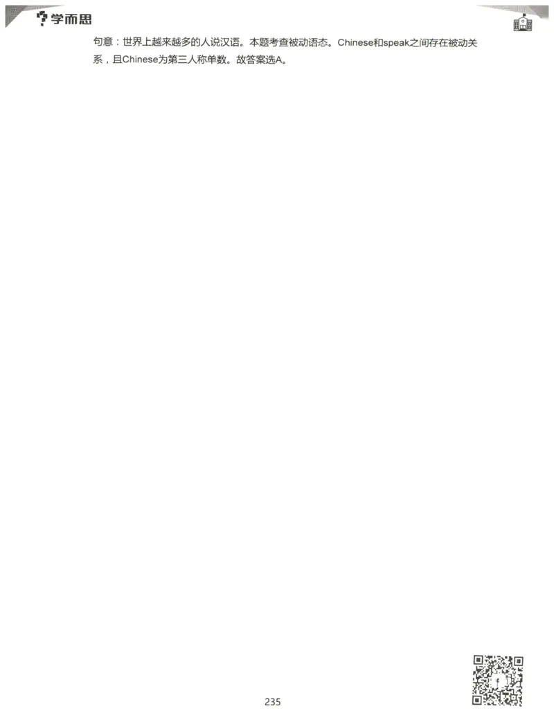 小学语法1000题解析_26春四年级上下册人教版_四上英语合集人教版PEP英语四年级上册新教材（教学视频+课件+动画+音频+练习+教案）_17练习资料_小学英语（预习复习资料大礼包）