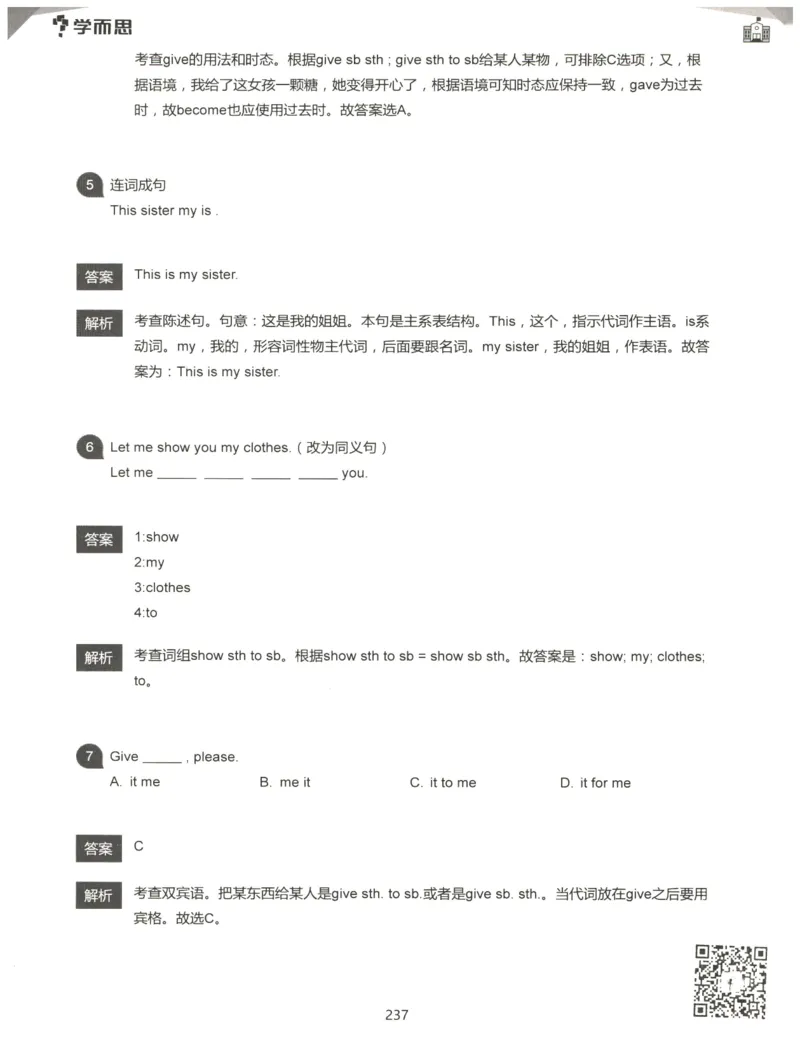 小学语法1000题解析_26春四年级上下册人教版_四上英语合集人教版PEP英语四年级上册新教材（教学视频+课件+动画+音频+练习+教案）_17练习资料_小学英语（预习复习资料大礼包）