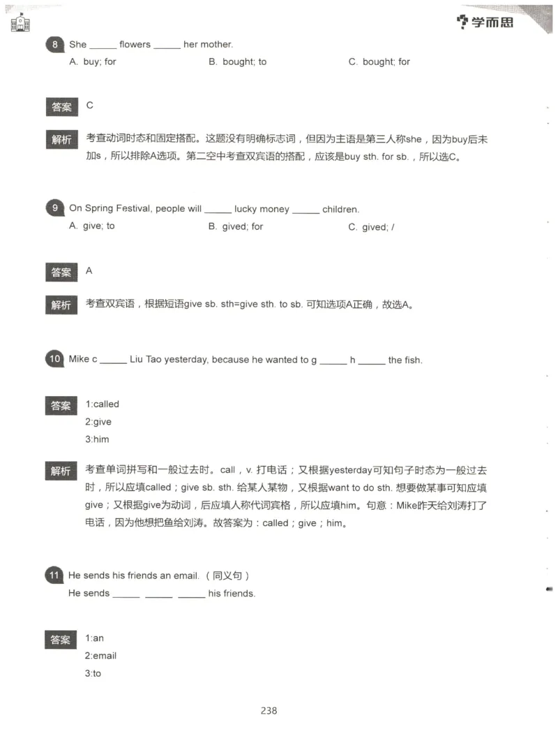 小学语法1000题解析_26春四年级上下册人教版_四上英语合集人教版PEP英语四年级上册新教材（教学视频+课件+动画+音频+练习+教案）_17练习资料_小学英语（预习复习资料大礼包）