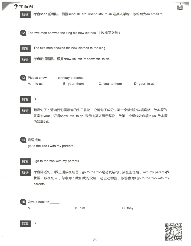 小学语法1000题解析_26春四年级上下册人教版_四上英语合集人教版PEP英语四年级上册新教材（教学视频+课件+动画+音频+练习+教案）_17练习资料_小学英语（预习复习资料大礼包）