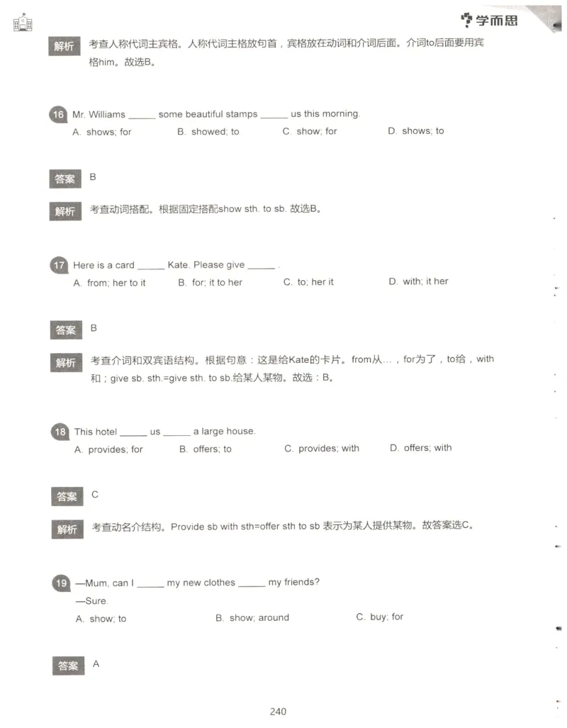 小学语法1000题解析_26春四年级上下册人教版_四上英语合集人教版PEP英语四年级上册新教材（教学视频+课件+动画+音频+练习+教案）_17练习资料_小学英语（预习复习资料大礼包）