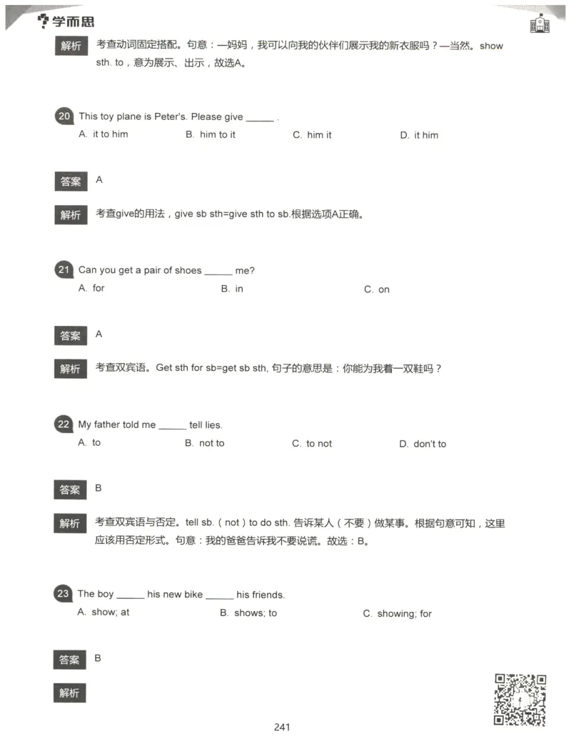 小学语法1000题解析_26春四年级上下册人教版_四上英语合集人教版PEP英语四年级上册新教材（教学视频+课件+动画+音频+练习+教案）_17练习资料_小学英语（预习复习资料大礼包）