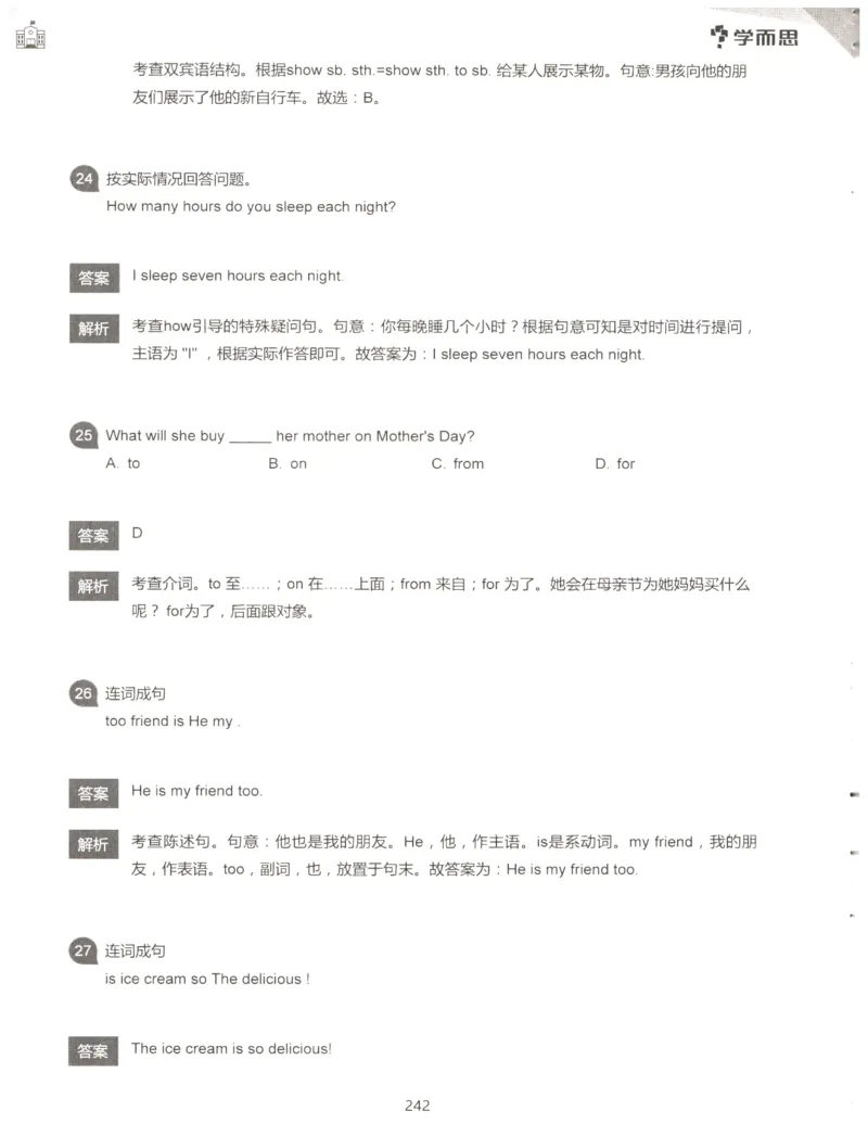 小学语法1000题解析_26春四年级上下册人教版_四上英语合集人教版PEP英语四年级上册新教材（教学视频+课件+动画+音频+练习+教案）_17练习资料_小学英语（预习复习资料大礼包）