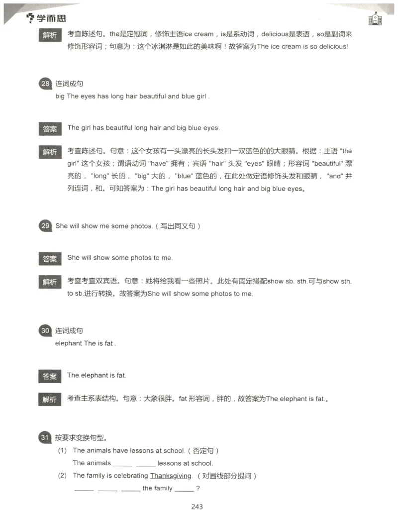 小学语法1000题解析_26春四年级上下册人教版_四上英语合集人教版PEP英语四年级上册新教材（教学视频+课件+动画+音频+练习+教案）_17练习资料_小学英语（预习复习资料大礼包）