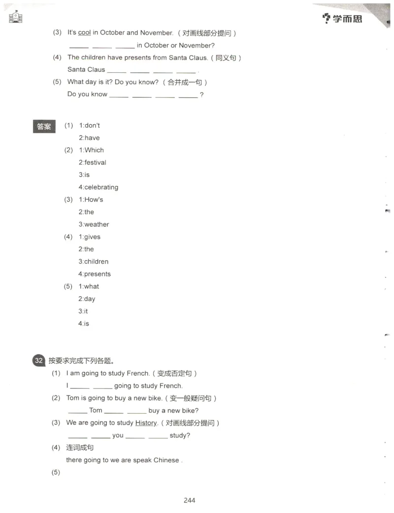 小学语法1000题解析_26春四年级上下册人教版_四上英语合集人教版PEP英语四年级上册新教材（教学视频+课件+动画+音频+练习+教案）_17练习资料_小学英语（预习复习资料大礼包）