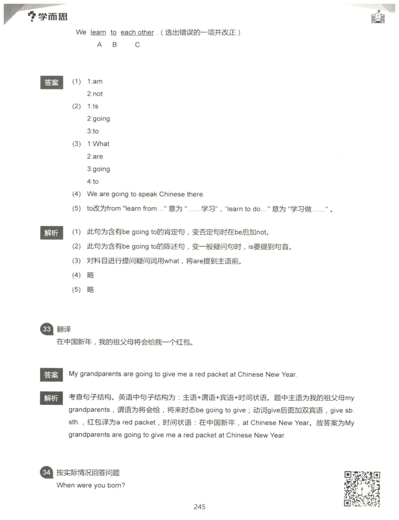 小学语法1000题解析_26春四年级上下册人教版_四上英语合集人教版PEP英语四年级上册新教材（教学视频+课件+动画+音频+练习+教案）_17练习资料_小学英语（预习复习资料大礼包）