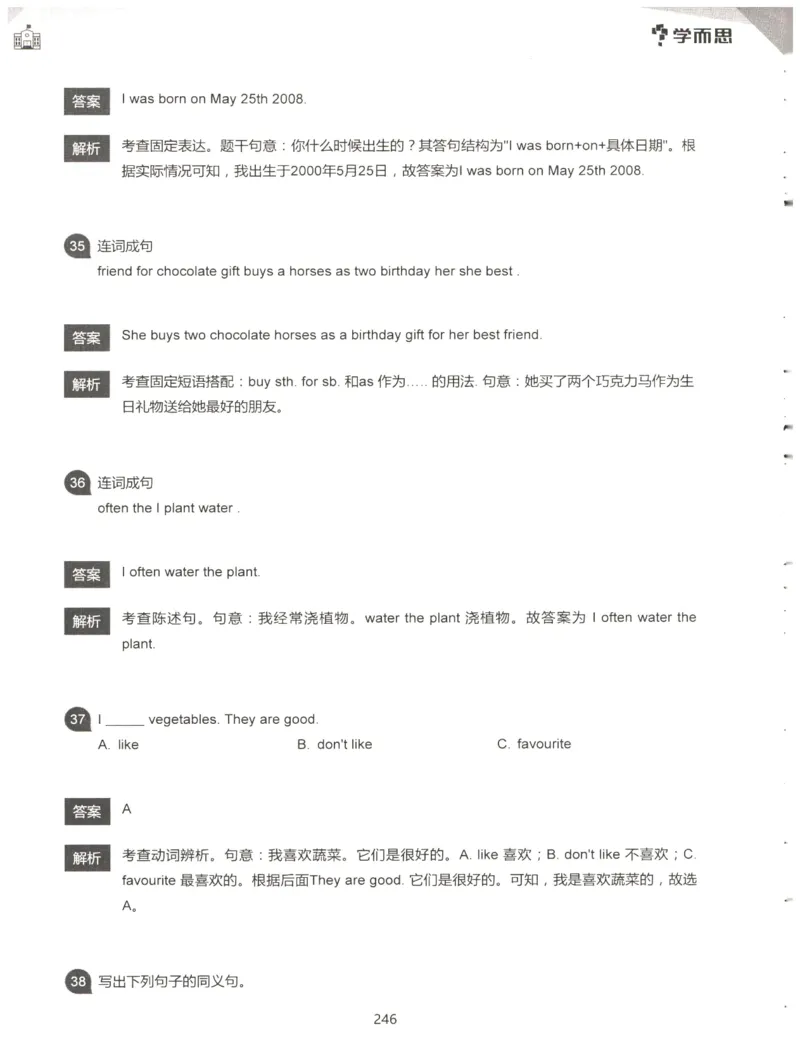 小学语法1000题解析_26春四年级上下册人教版_四上英语合集人教版PEP英语四年级上册新教材（教学视频+课件+动画+音频+练习+教案）_17练习资料_小学英语（预习复习资料大礼包）