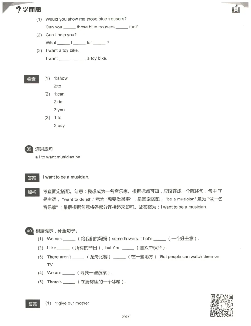 小学语法1000题解析_26春四年级上下册人教版_四上英语合集人教版PEP英语四年级上册新教材（教学视频+课件+动画+音频+练习+教案）_17练习资料_小学英语（预习复习资料大礼包）
