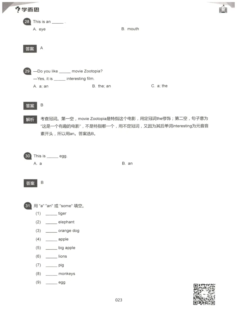 小学语法1000题解析_26春四年级上下册人教版_四上英语合集人教版PEP英语四年级上册新教材（教学视频+课件+动画+音频+练习+教案）_17练习资料_小学英语（预习复习资料大礼包）