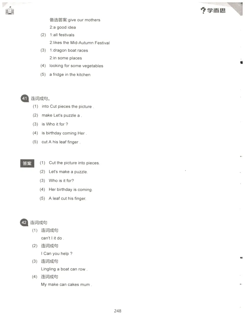 小学语法1000题解析_26春四年级上下册人教版_四上英语合集人教版PEP英语四年级上册新教材（教学视频+课件+动画+音频+练习+教案）_17练习资料_小学英语（预习复习资料大礼包）