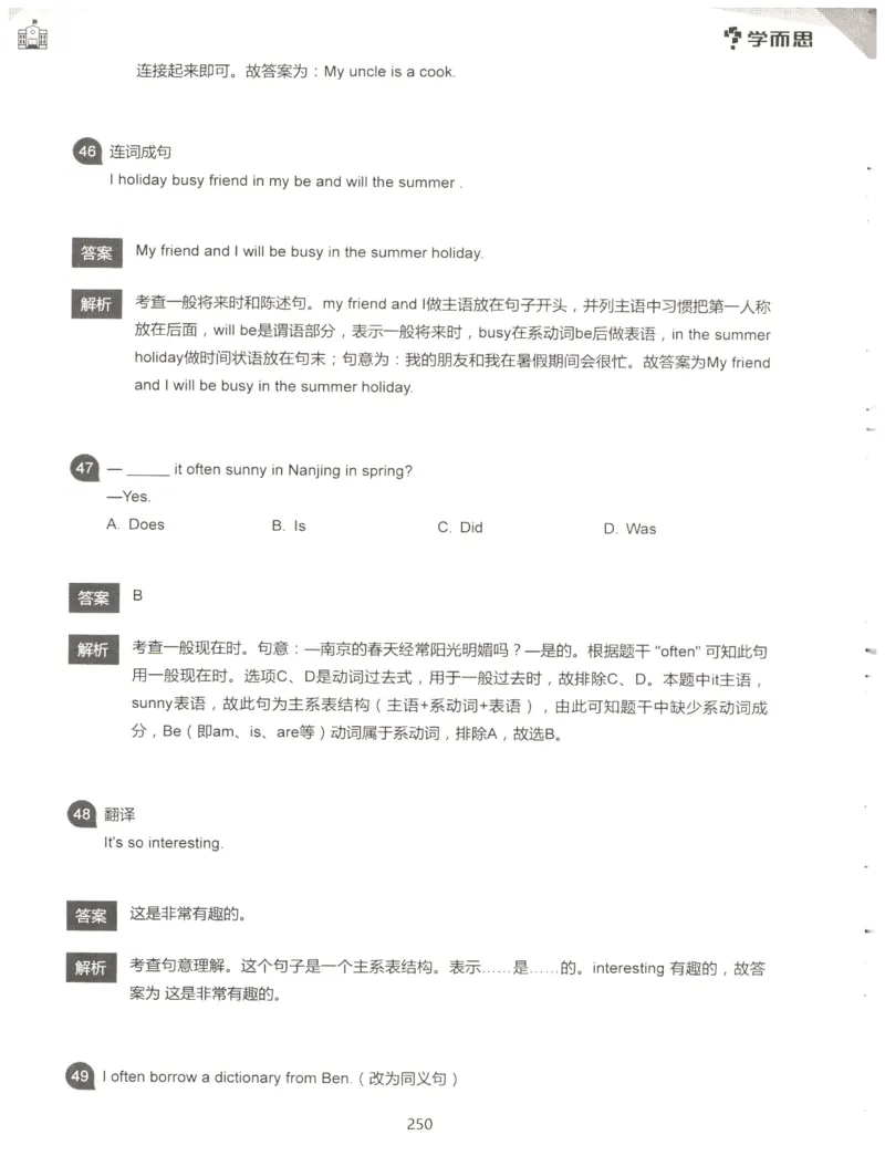 小学语法1000题解析_26春四年级上下册人教版_四上英语合集人教版PEP英语四年级上册新教材（教学视频+课件+动画+音频+练习+教案）_17练习资料_小学英语（预习复习资料大礼包）