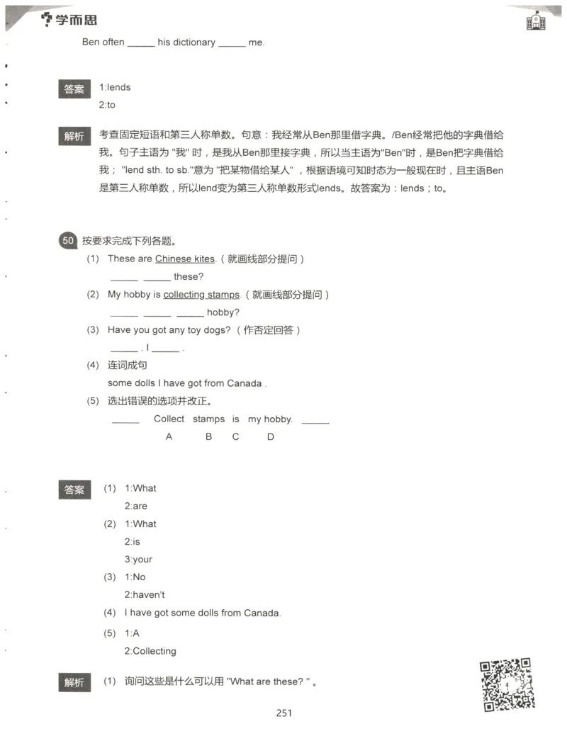 小学语法1000题解析_26春四年级上下册人教版_四上英语合集人教版PEP英语四年级上册新教材（教学视频+课件+动画+音频+练习+教案）_17练习资料_小学英语（预习复习资料大礼包）