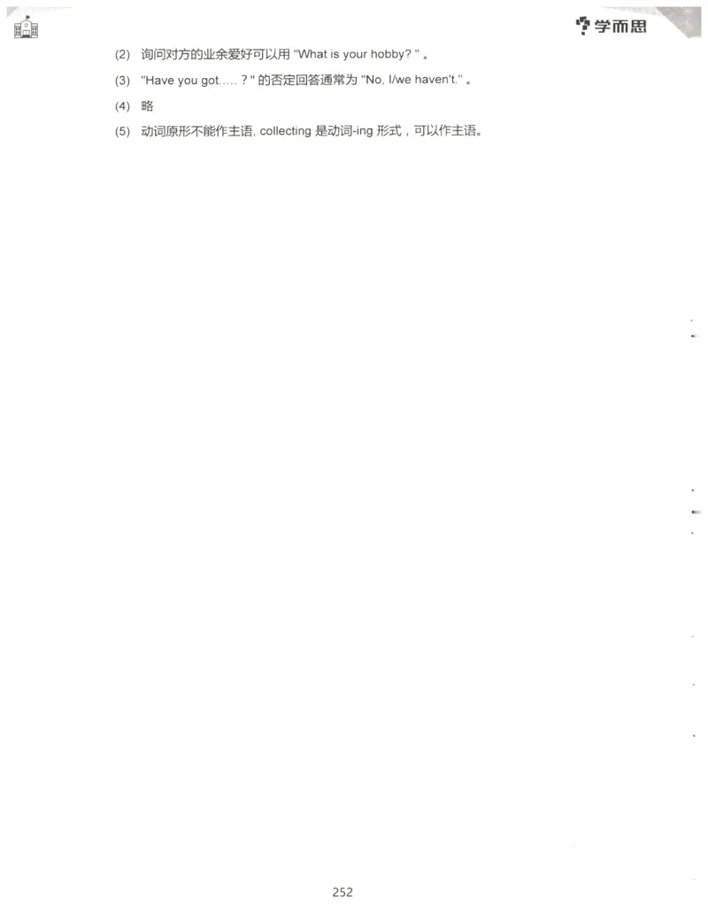 小学语法1000题解析_26春四年级上下册人教版_四上英语合集人教版PEP英语四年级上册新教材（教学视频+课件+动画+音频+练习+教案）_17练习资料_小学英语（预习复习资料大礼包）