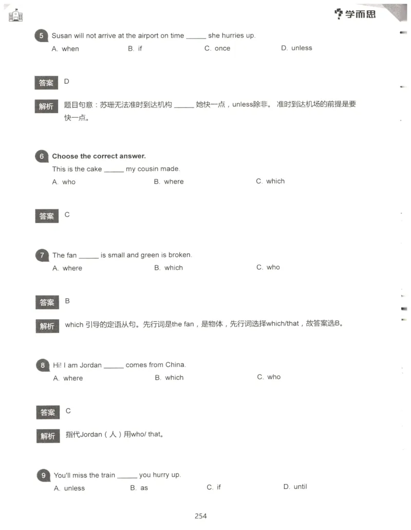 小学语法1000题解析_26春四年级上下册人教版_四上英语合集人教版PEP英语四年级上册新教材（教学视频+课件+动画+音频+练习+教案）_17练习资料_小学英语（预习复习资料大礼包）