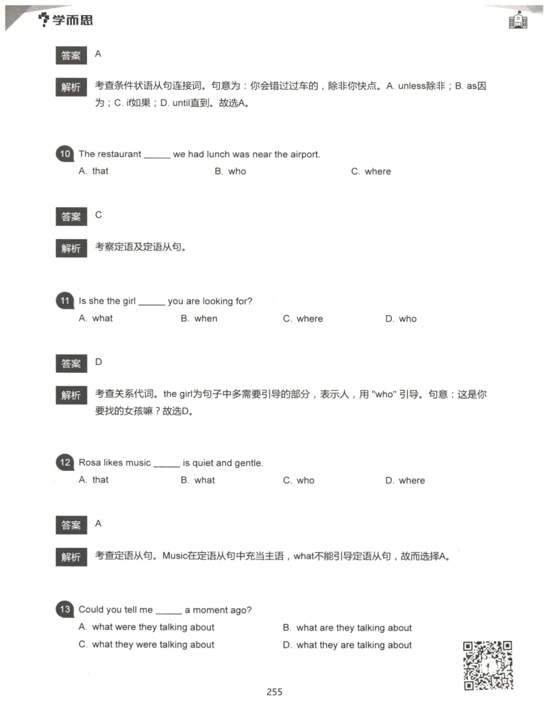 小学语法1000题解析_26春四年级上下册人教版_四上英语合集人教版PEP英语四年级上册新教材（教学视频+课件+动画+音频+练习+教案）_17练习资料_小学英语（预习复习资料大礼包）