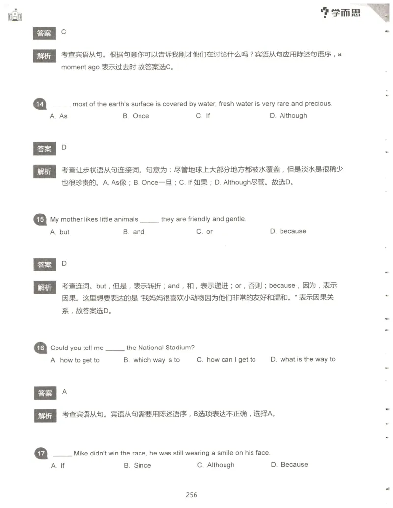 小学语法1000题解析_26春四年级上下册人教版_四上英语合集人教版PEP英语四年级上册新教材（教学视频+课件+动画+音频+练习+教案）_17练习资料_小学英语（预习复习资料大礼包）