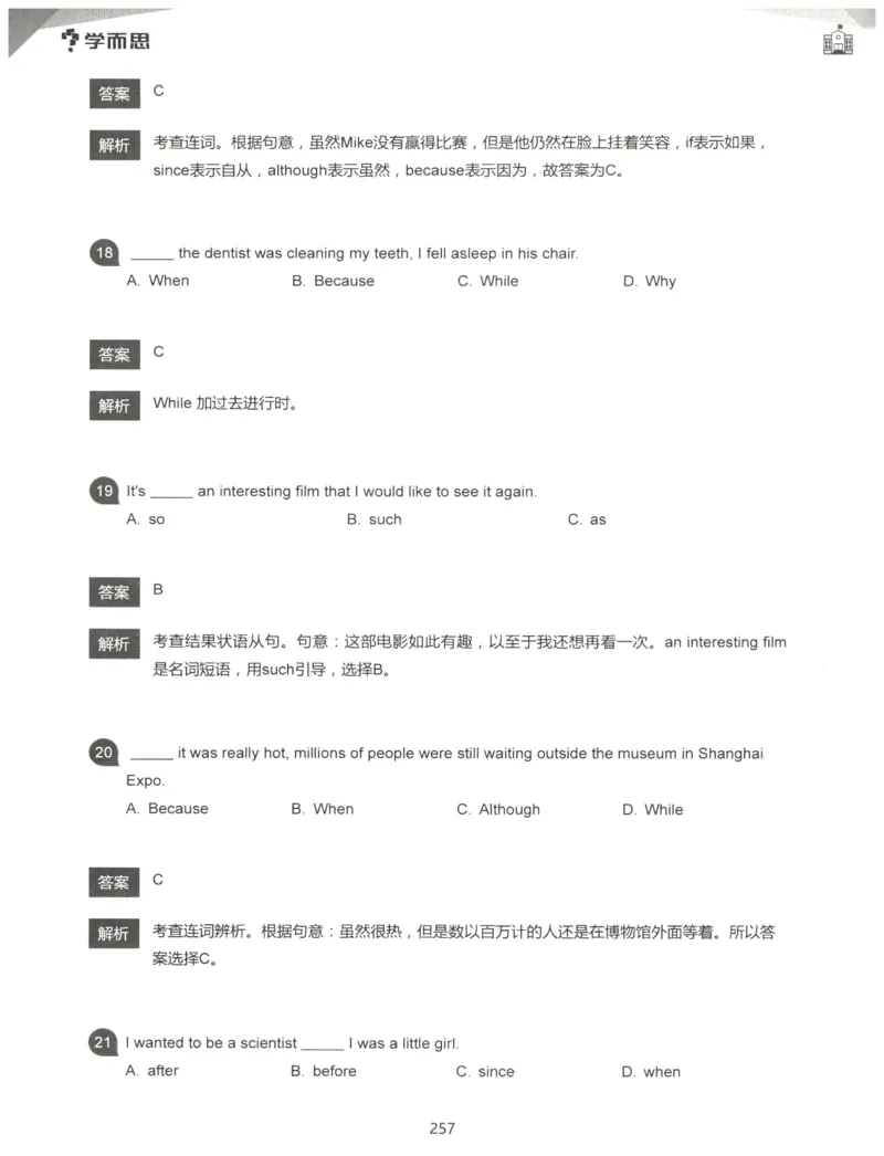 小学语法1000题解析_26春四年级上下册人教版_四上英语合集人教版PEP英语四年级上册新教材（教学视频+课件+动画+音频+练习+教案）_17练习资料_小学英语（预习复习资料大礼包）