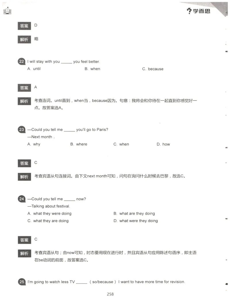 小学语法1000题解析_26春四年级上下册人教版_四上英语合集人教版PEP英语四年级上册新教材（教学视频+课件+动画+音频+练习+教案）_17练习资料_小学英语（预习复习资料大礼包）