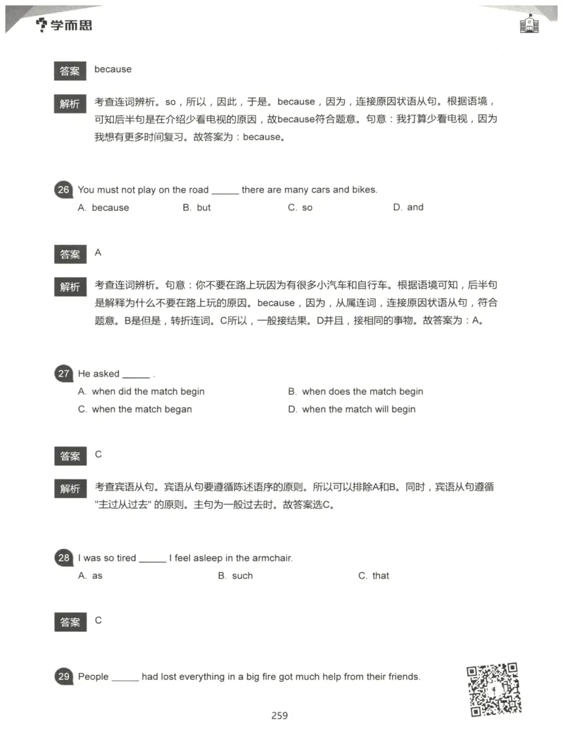 小学语法1000题解析_26春四年级上下册人教版_四上英语合集人教版PEP英语四年级上册新教材（教学视频+课件+动画+音频+练习+教案）_17练习资料_小学英语（预习复习资料大礼包）