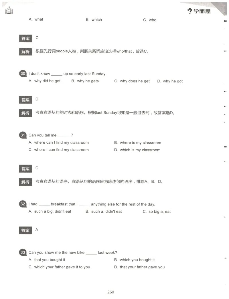 小学语法1000题解析_26春四年级上下册人教版_四上英语合集人教版PEP英语四年级上册新教材（教学视频+课件+动画+音频+练习+教案）_17练习资料_小学英语（预习复习资料大礼包）