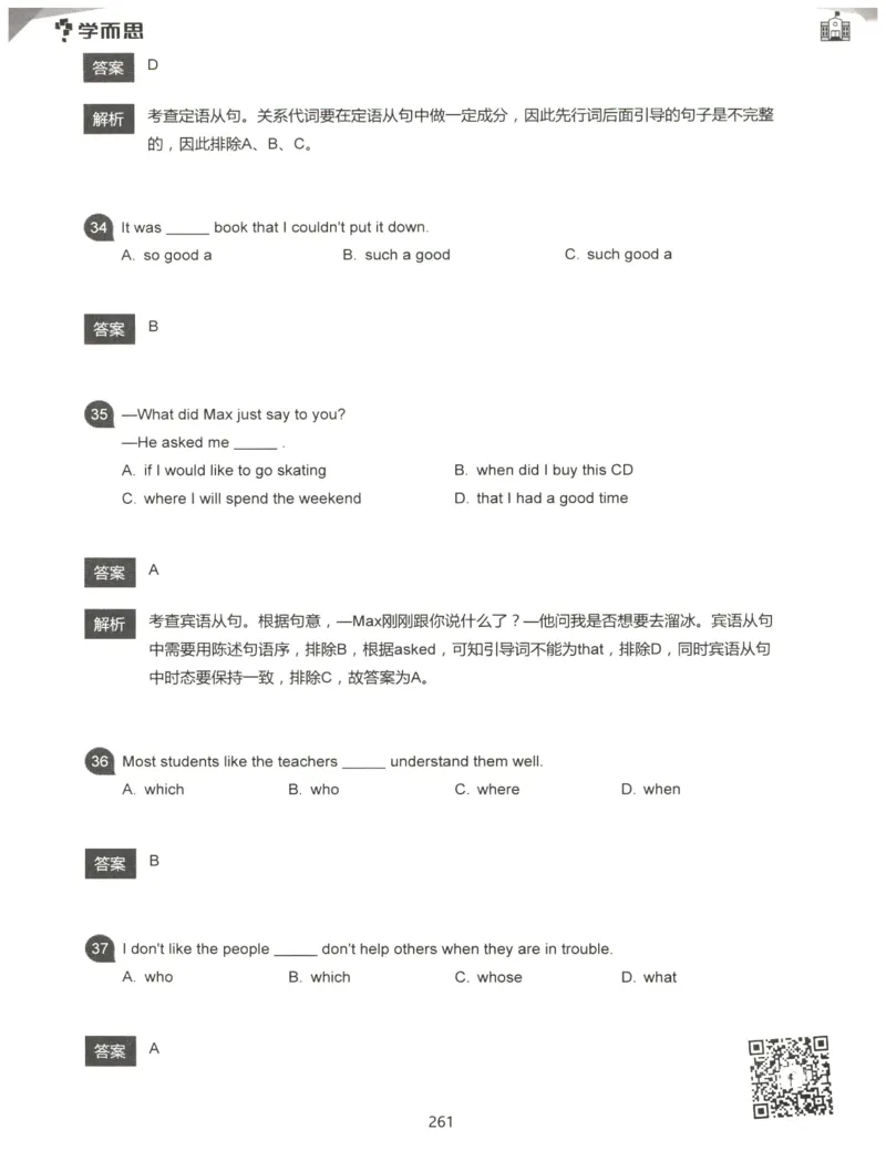 小学语法1000题解析_26春四年级上下册人教版_四上英语合集人教版PEP英语四年级上册新教材（教学视频+课件+动画+音频+练习+教案）_17练习资料_小学英语（预习复习资料大礼包）