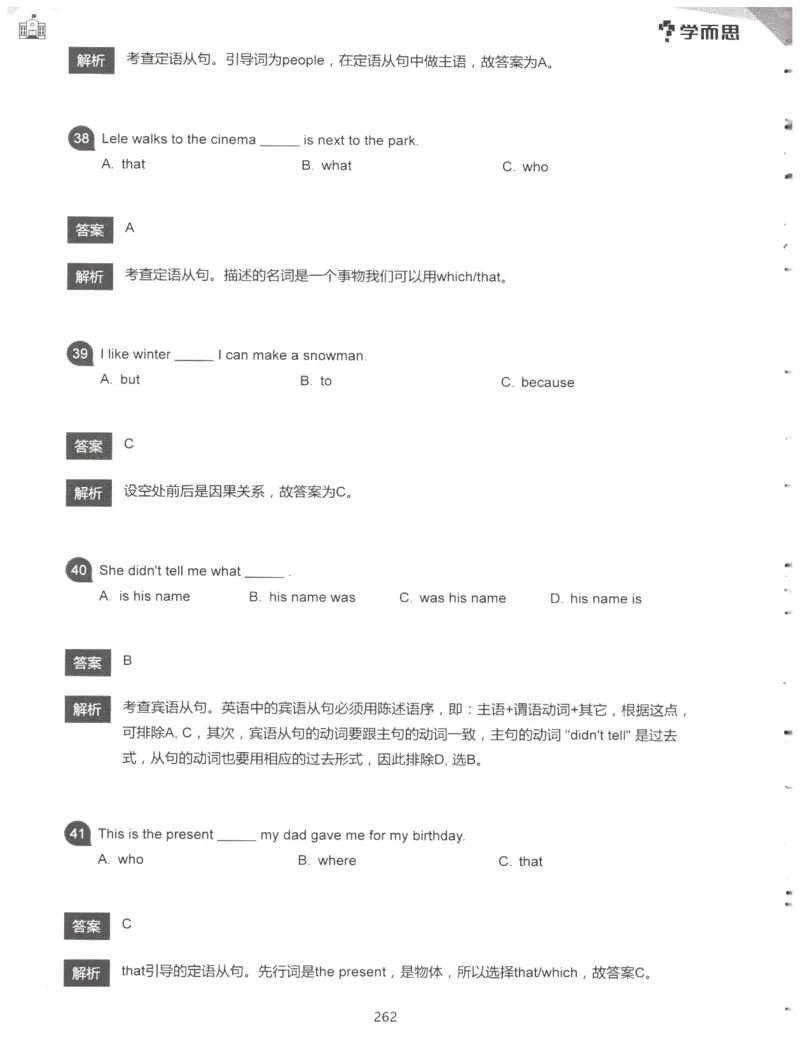 小学语法1000题解析_26春四年级上下册人教版_四上英语合集人教版PEP英语四年级上册新教材（教学视频+课件+动画+音频+练习+教案）_17练习资料_小学英语（预习复习资料大礼包）