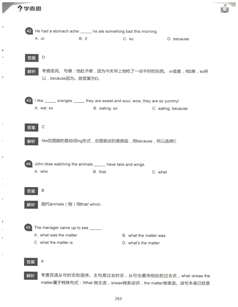 小学语法1000题解析_26春四年级上下册人教版_四上英语合集人教版PEP英语四年级上册新教材（教学视频+课件+动画+音频+练习+教案）_17练习资料_小学英语（预习复习资料大礼包）