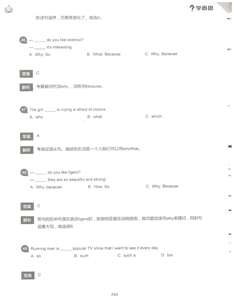 小学语法1000题解析_26春四年级上下册人教版_四上英语合集人教版PEP英语四年级上册新教材（教学视频+课件+动画+音频+练习+教案）_17练习资料_小学英语（预习复习资料大礼包）