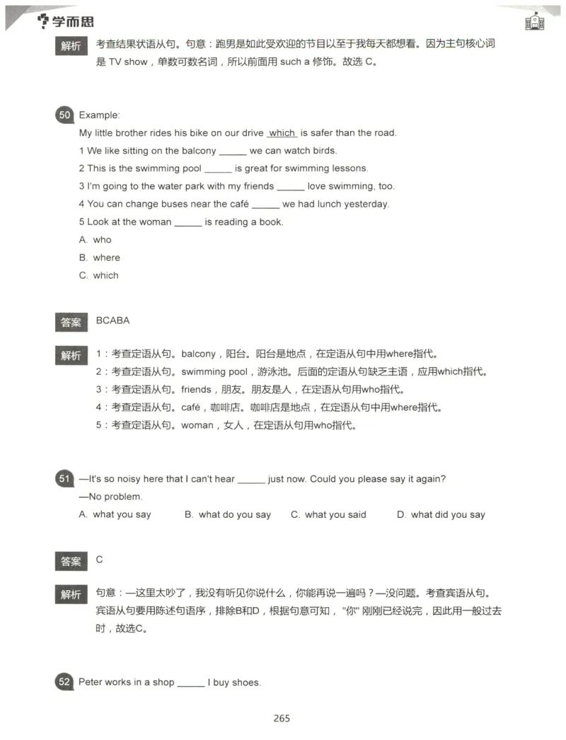 小学语法1000题解析_26春四年级上下册人教版_四上英语合集人教版PEP英语四年级上册新教材（教学视频+课件+动画+音频+练习+教案）_17练习资料_小学英语（预习复习资料大礼包）