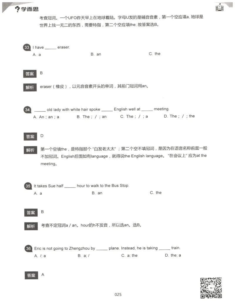 小学语法1000题解析_26春四年级上下册人教版_四上英语合集人教版PEP英语四年级上册新教材（教学视频+课件+动画+音频+练习+教案）_17练习资料_小学英语（预习复习资料大礼包）
