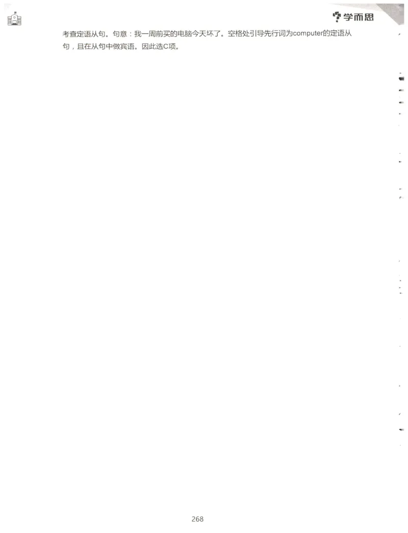 小学语法1000题解析_26春四年级上下册人教版_四上英语合集人教版PEP英语四年级上册新教材（教学视频+课件+动画+音频+练习+教案）_17练习资料_小学英语（预习复习资料大礼包）