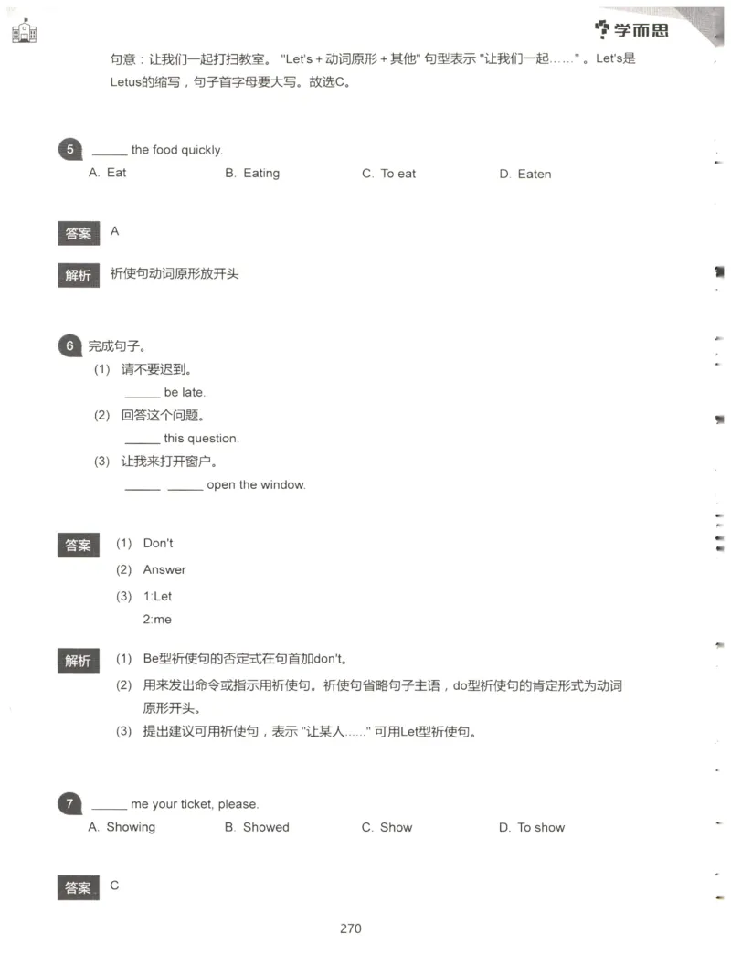 小学语法1000题解析_26春四年级上下册人教版_四上英语合集人教版PEP英语四年级上册新教材（教学视频+课件+动画+音频+练习+教案）_17练习资料_小学英语（预习复习资料大礼包）