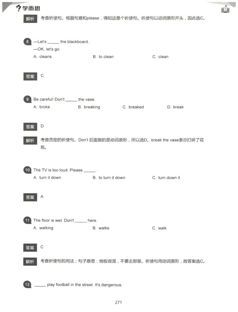 小学语法1000题解析_26春四年级上下册人教版_四上英语合集人教版PEP英语四年级上册新教材（教学视频+课件+动画+音频+练习+教案）_17练习资料_小学英语（预习复习资料大礼包）