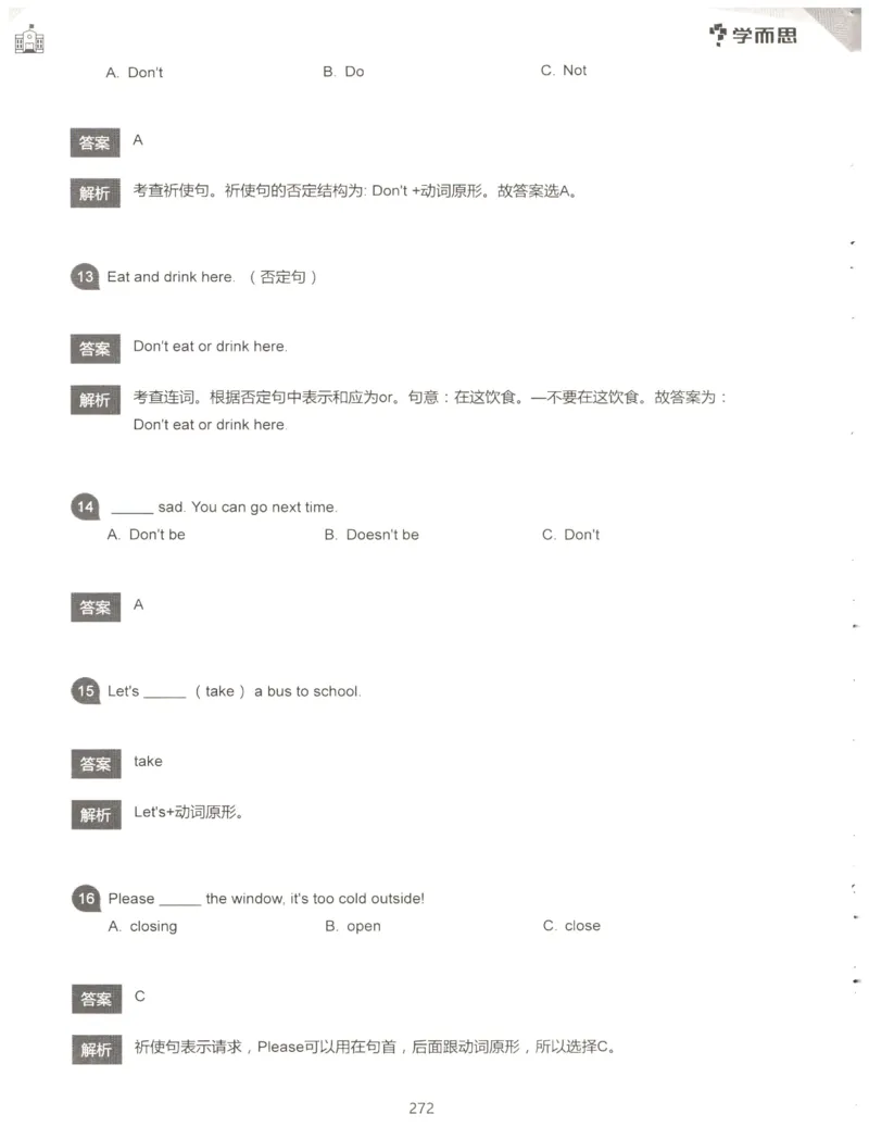 小学语法1000题解析_26春四年级上下册人教版_四上英语合集人教版PEP英语四年级上册新教材（教学视频+课件+动画+音频+练习+教案）_17练习资料_小学英语（预习复习资料大礼包）