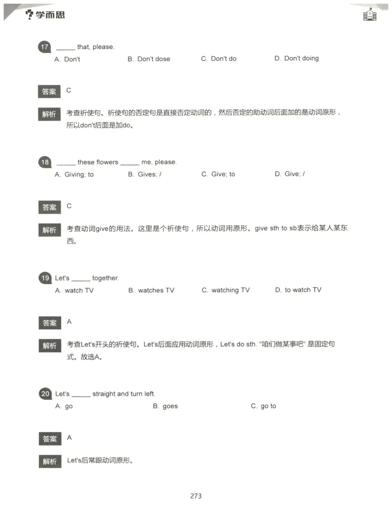 小学语法1000题解析_26春四年级上下册人教版_四上英语合集人教版PEP英语四年级上册新教材（教学视频+课件+动画+音频+练习+教案）_17练习资料_小学英语（预习复习资料大礼包）