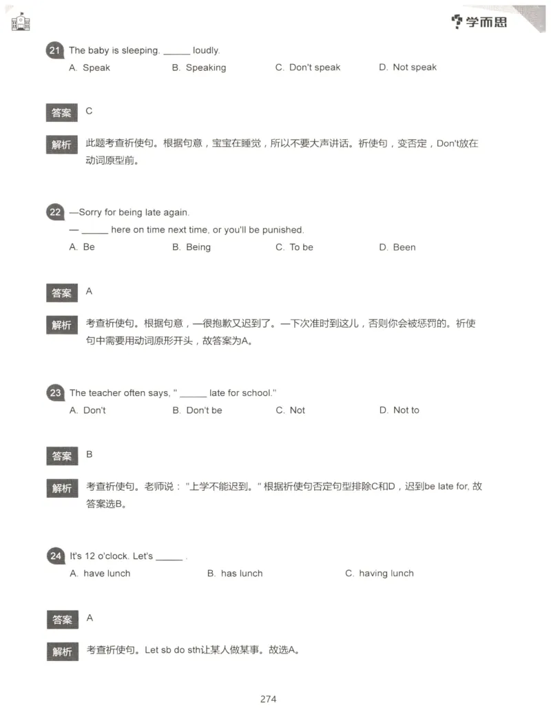 小学语法1000题解析_26春四年级上下册人教版_四上英语合集人教版PEP英语四年级上册新教材（教学视频+课件+动画+音频+练习+教案）_17练习资料_小学英语（预习复习资料大礼包）