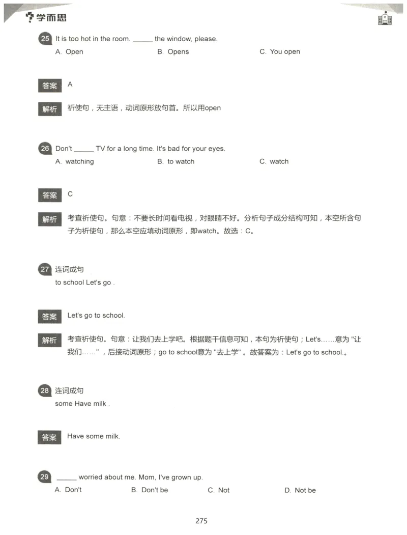 小学语法1000题解析_26春四年级上下册人教版_四上英语合集人教版PEP英语四年级上册新教材（教学视频+课件+动画+音频+练习+教案）_17练习资料_小学英语（预习复习资料大礼包）