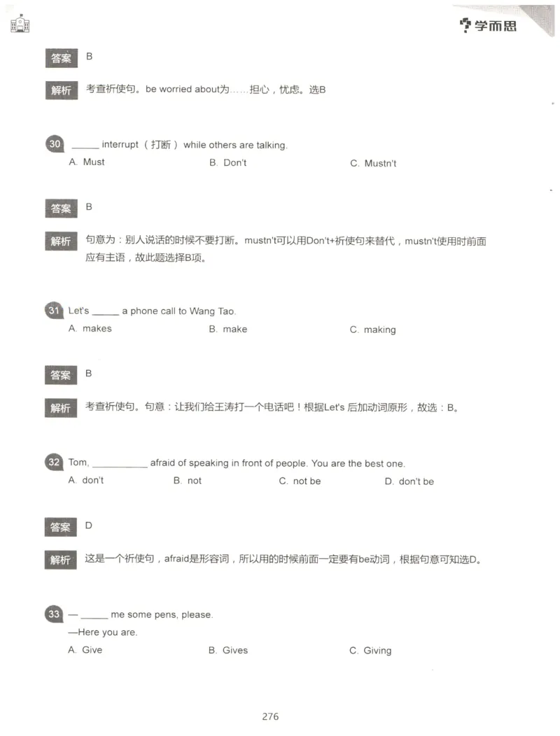 小学语法1000题解析_26春四年级上下册人教版_四上英语合集人教版PEP英语四年级上册新教材（教学视频+课件+动画+音频+练习+教案）_17练习资料_小学英语（预习复习资料大礼包）