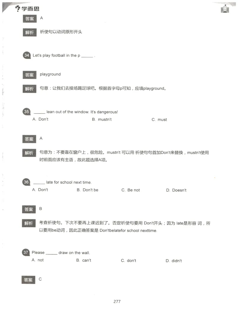 小学语法1000题解析_26春四年级上下册人教版_四上英语合集人教版PEP英语四年级上册新教材（教学视频+课件+动画+音频+练习+教案）_17练习资料_小学英语（预习复习资料大礼包）