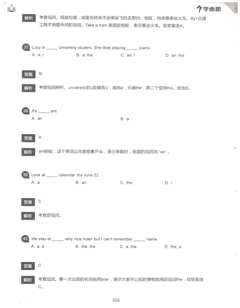 小学语法1000题解析_26春四年级上下册人教版_四上英语合集人教版PEP英语四年级上册新教材（教学视频+课件+动画+音频+练习+教案）_17练习资料_小学英语（预习复习资料大礼包）