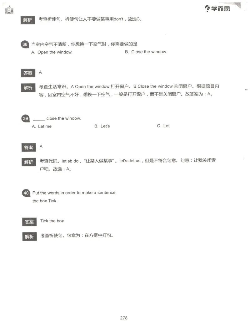 小学语法1000题解析_26春四年级上下册人教版_四上英语合集人教版PEP英语四年级上册新教材（教学视频+课件+动画+音频+练习+教案）_17练习资料_小学英语（预习复习资料大礼包）