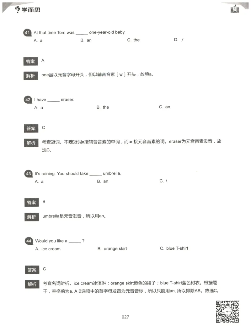 小学语法1000题解析_26春四年级上下册人教版_四上英语合集人教版PEP英语四年级上册新教材（教学视频+课件+动画+音频+练习+教案）_17练习资料_小学英语（预习复习资料大礼包）