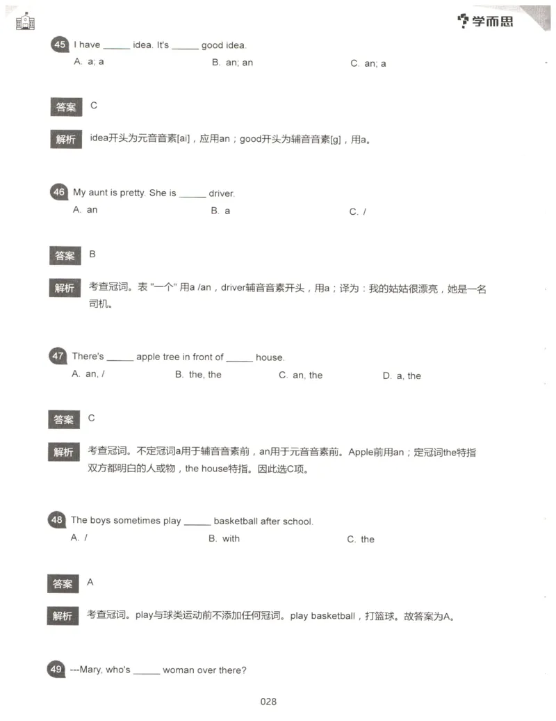 小学语法1000题解析_26春四年级上下册人教版_四上英语合集人教版PEP英语四年级上册新教材（教学视频+课件+动画+音频+练习+教案）_17练习资料_小学英语（预习复习资料大礼包）