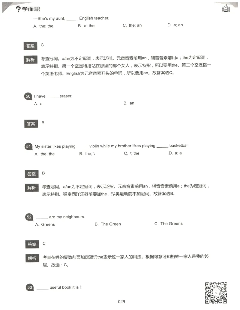 小学语法1000题解析_26春四年级上下册人教版_四上英语合集人教版PEP英语四年级上册新教材（教学视频+课件+动画+音频+练习+教案）_17练习资料_小学英语（预习复习资料大礼包）