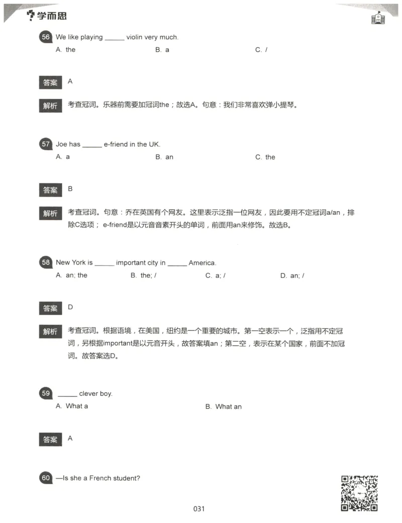 小学语法1000题解析_26春四年级上下册人教版_四上英语合集人教版PEP英语四年级上册新教材（教学视频+课件+动画+音频+练习+教案）_17练习资料_小学英语（预习复习资料大礼包）